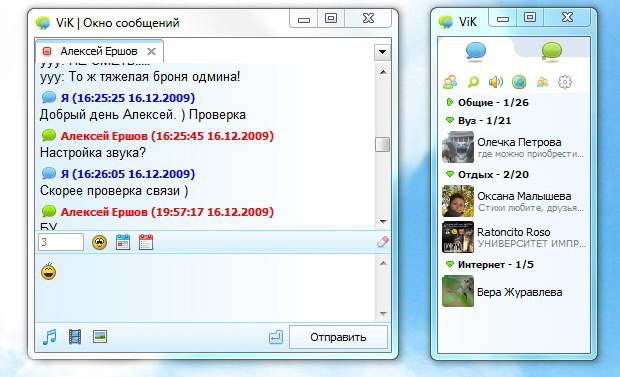 Мессенджер для вКонтакте